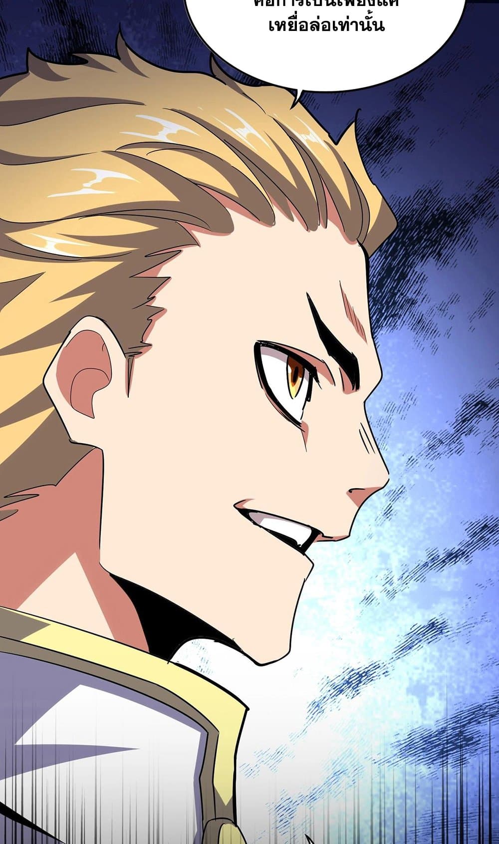 Magic Emperor ราชาจอมเวทย์ ตอนที่ 520 หน้า 52