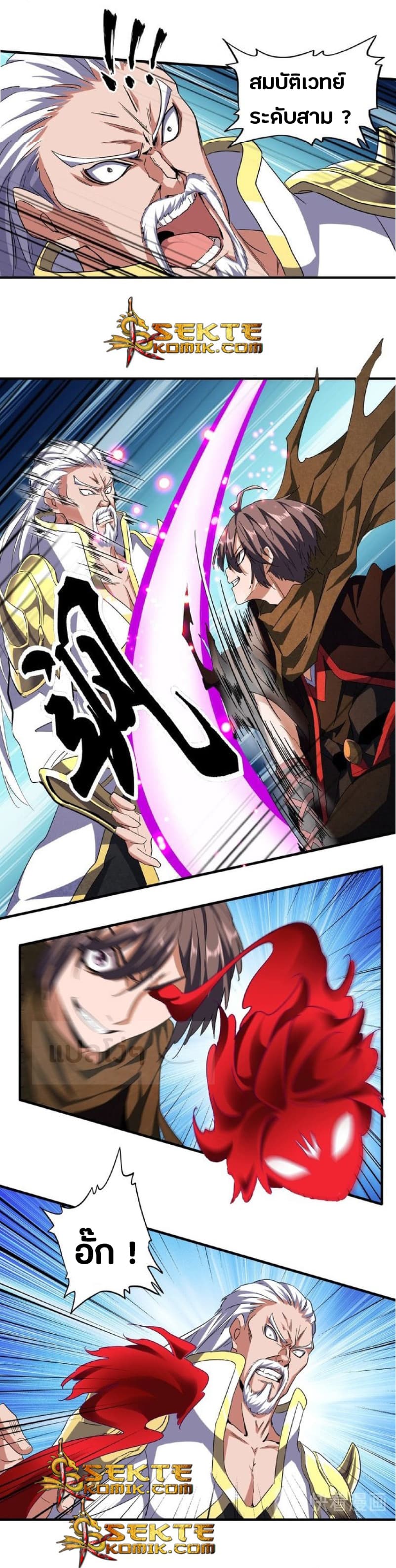 Magic Emperor ตอนที่ 53 21