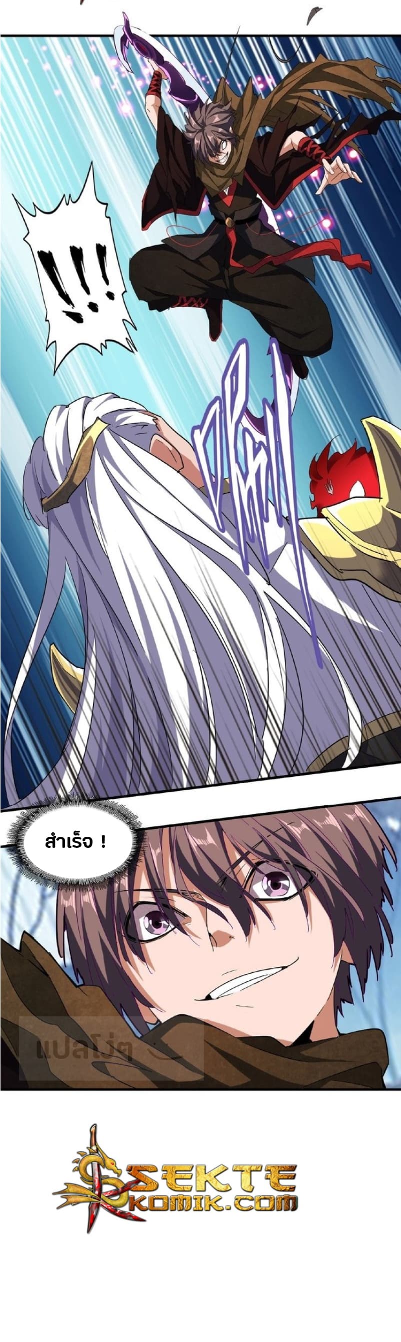 Magic Emperor ตอนที่ 53 22