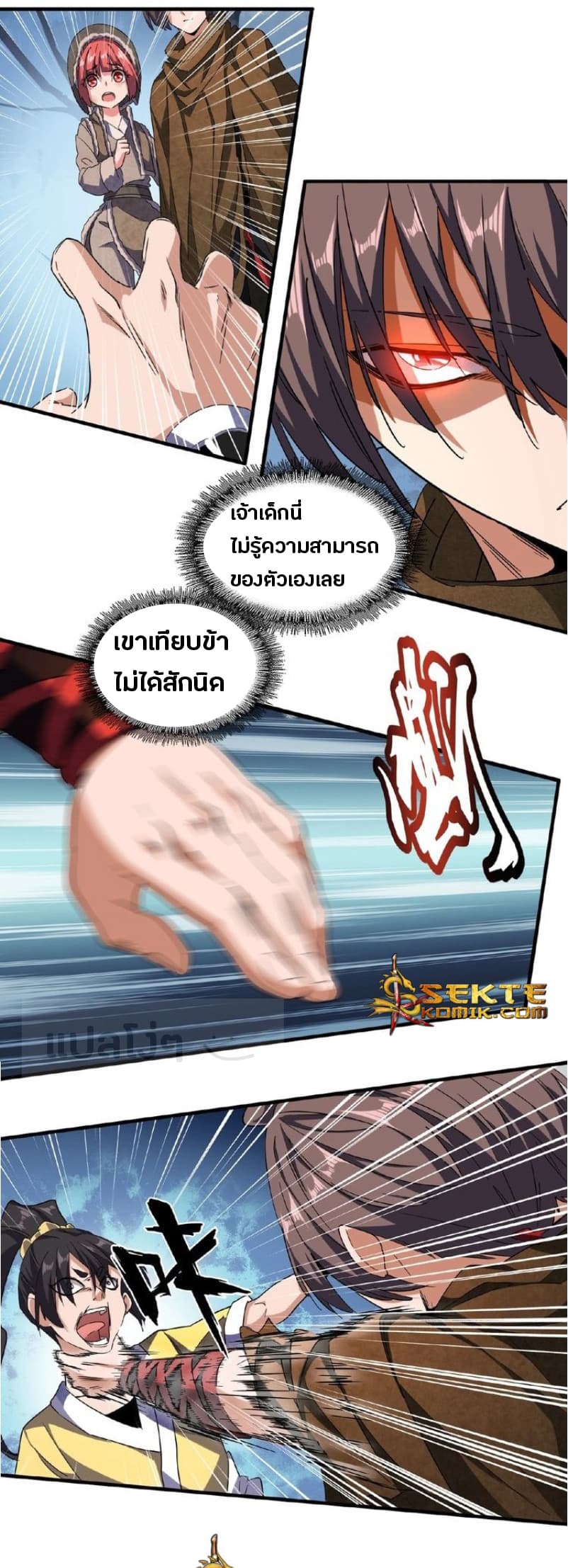 Magic Emperor ตอนที่ 53 7