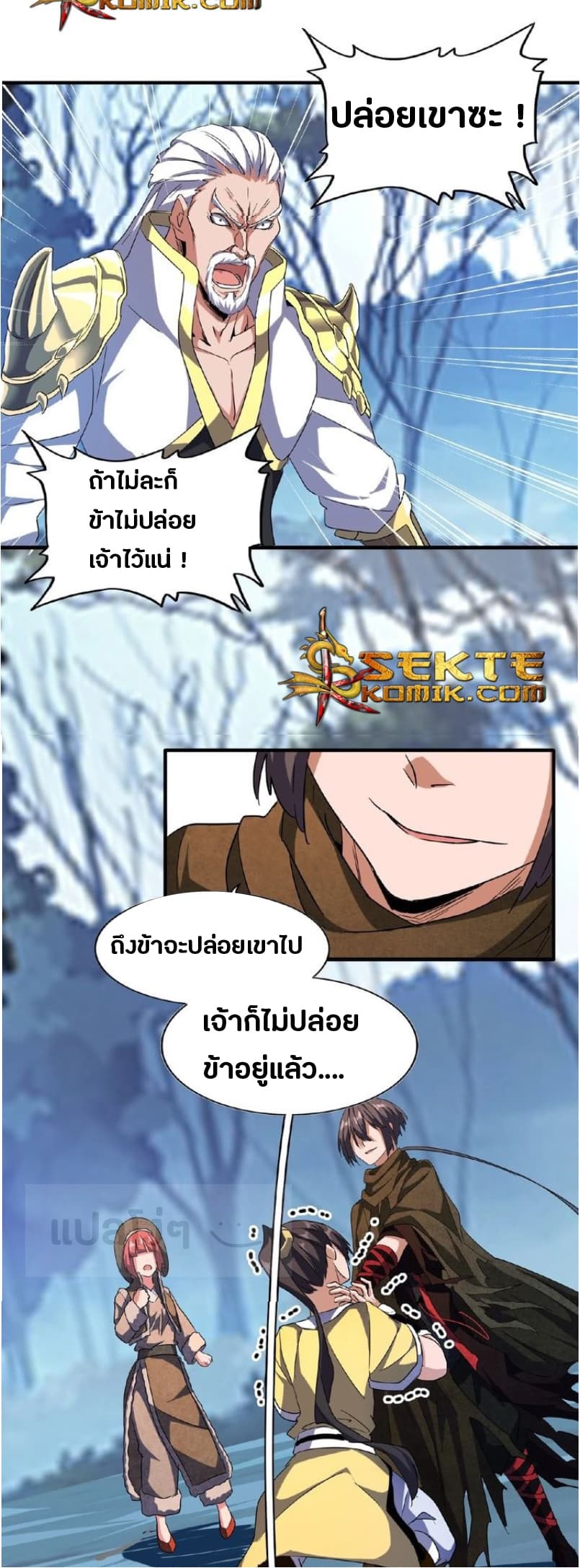 Magic Emperor ตอนที่ 53 9