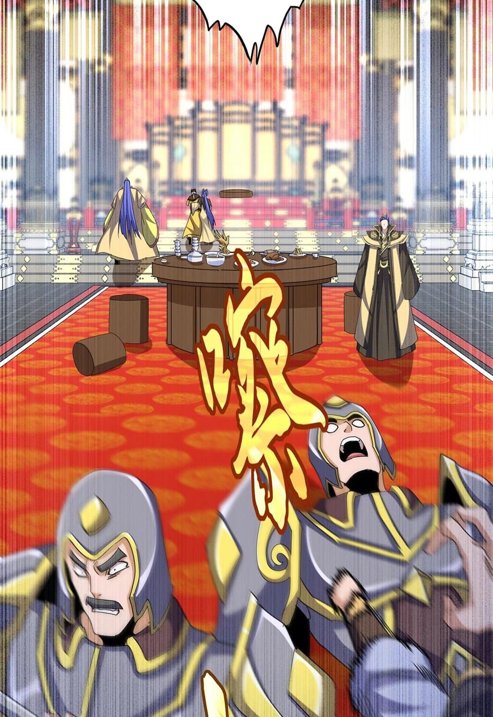 Magic Emperor ราชาจอมเวทย์ ตอนที่ 530 หน้า 25