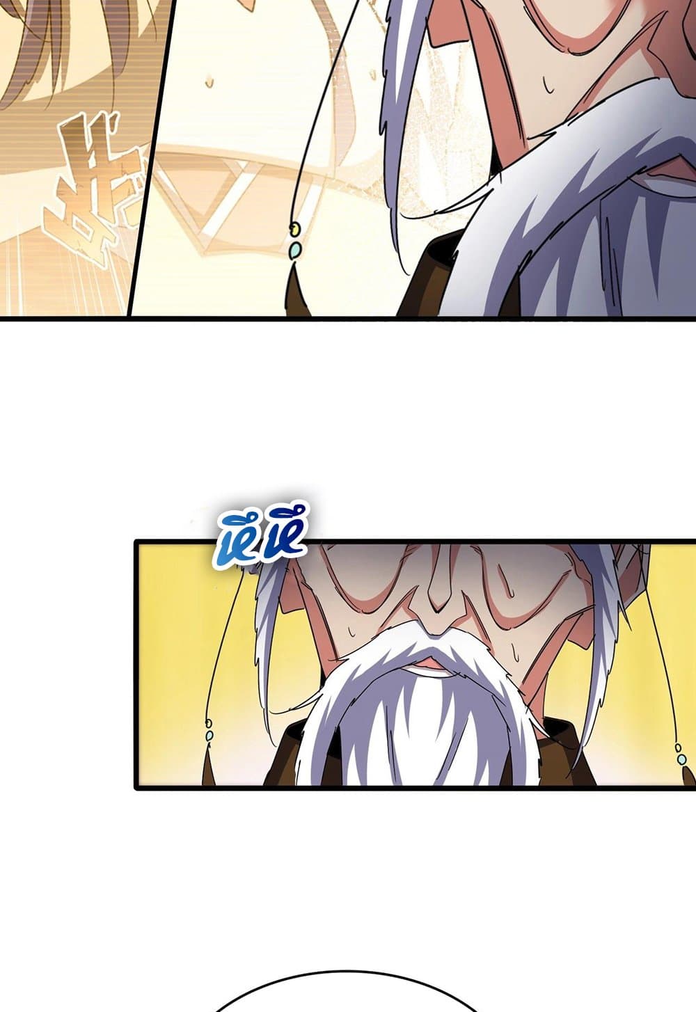 Magic Emperor ราชาจอมเวทย์ ตอนที่ 530 หน้า 46