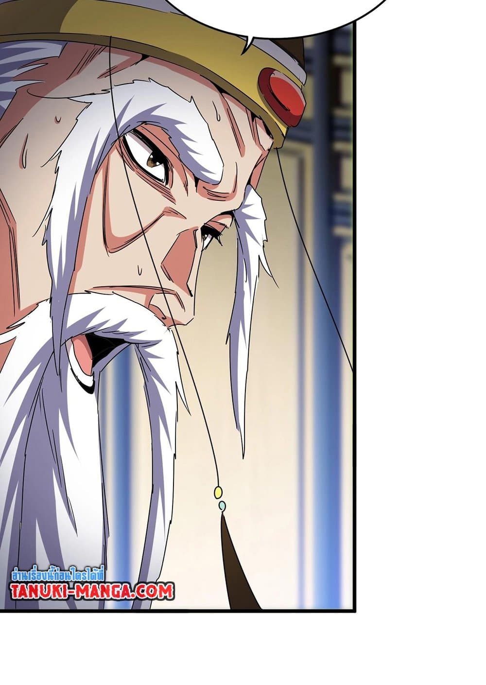 Magic Emperor ราชาจอมเวทย์ ตอนที่ 532 หน้า 40