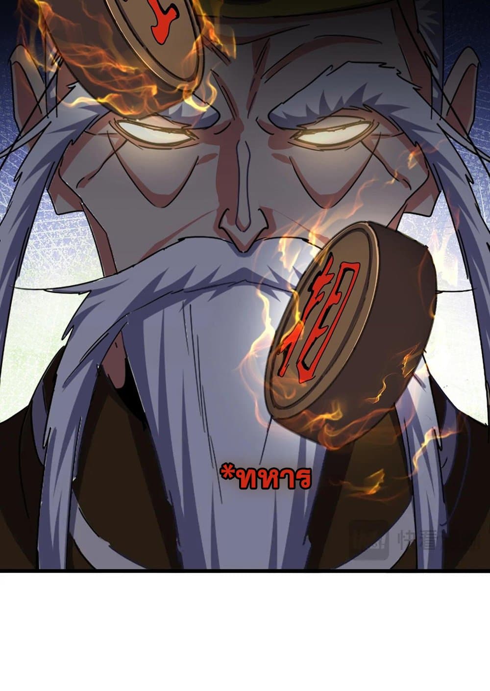 Magic Emperor ราชาจอมเวทย์ ตอนที่ 532 หน้า 44