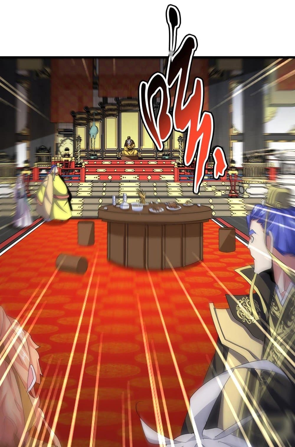 Magic Emperor ราชาจอมเวทย์ ตอนที่ 533 หน้า 13