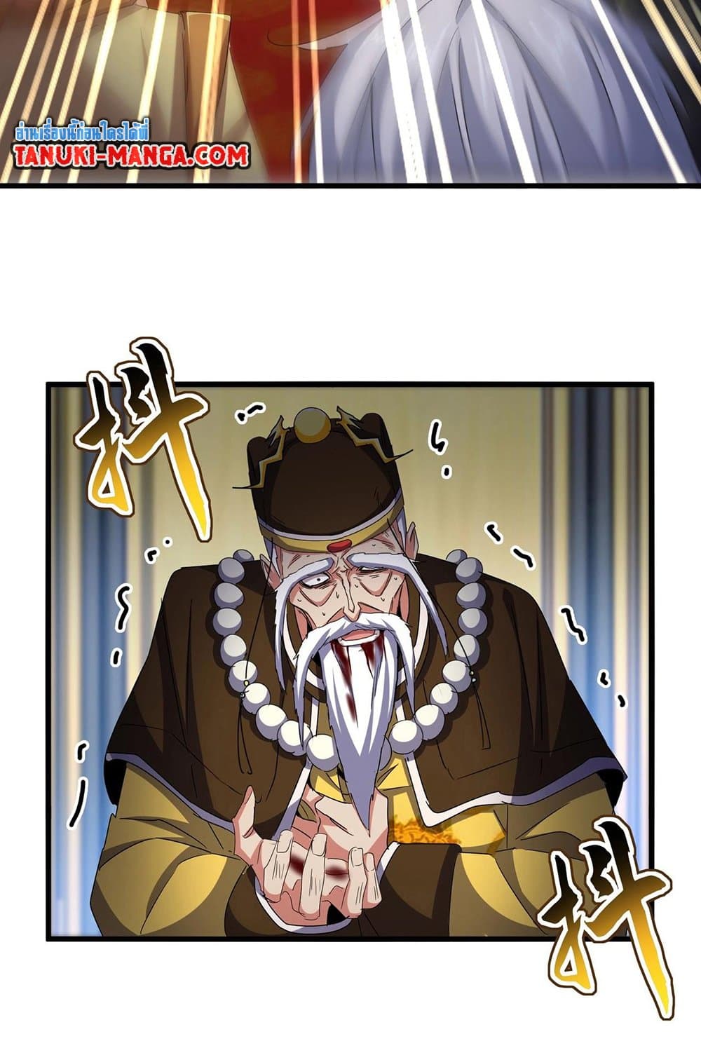 Magic Emperor ราชาจอมเวทย์ ตอนที่ 533 หน้า 14