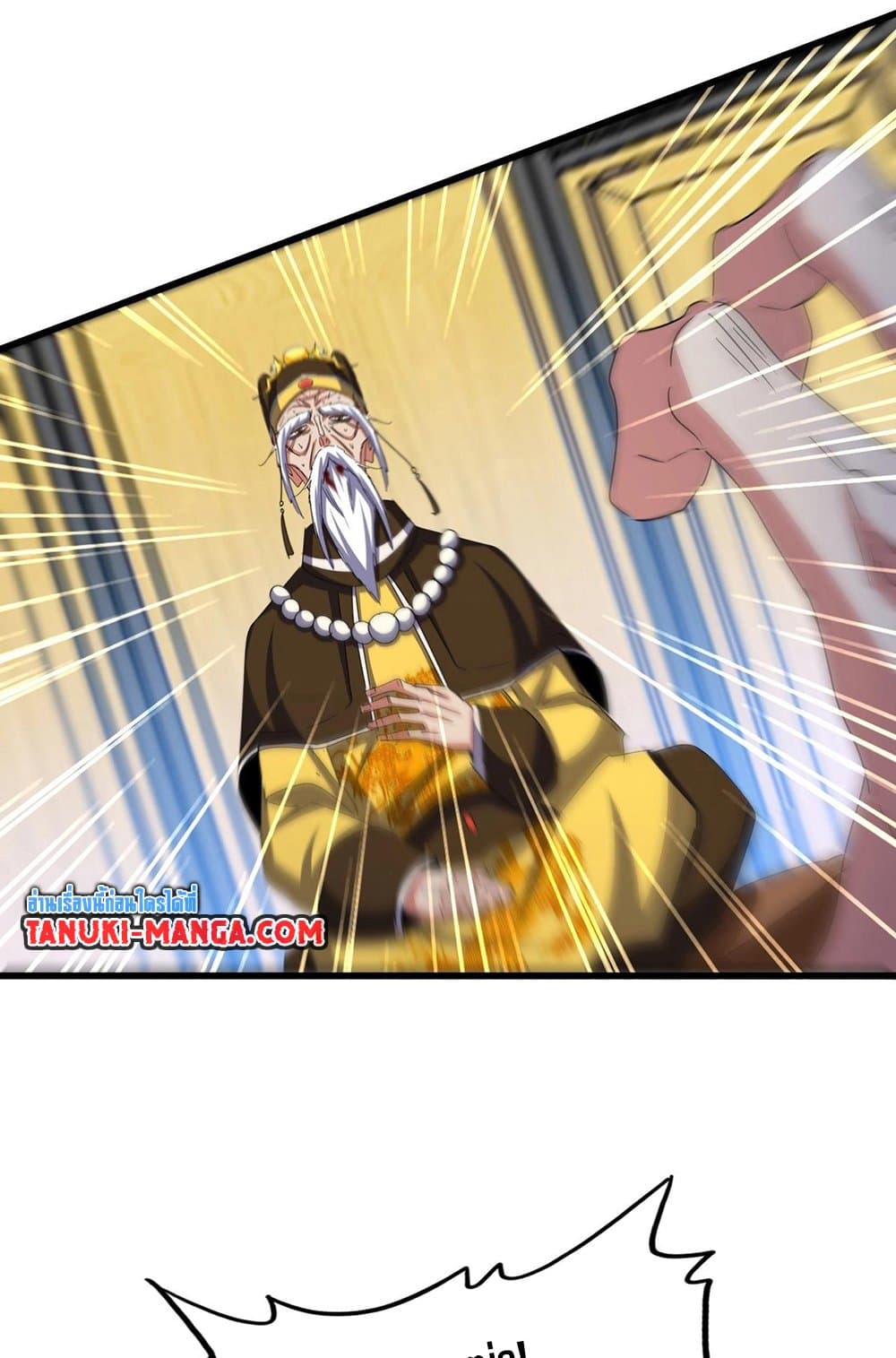 Magic Emperor ราชาจอมเวทย์ ตอนที่ 533 หน้า 21