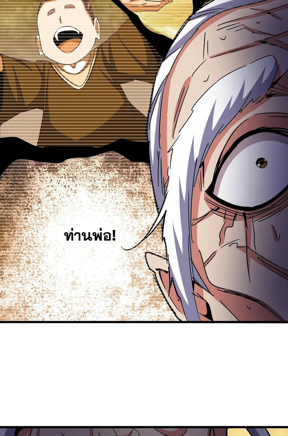 Magic Emperor ราชาจอมเวทย์ ตอนที่ 533 หน้า 24