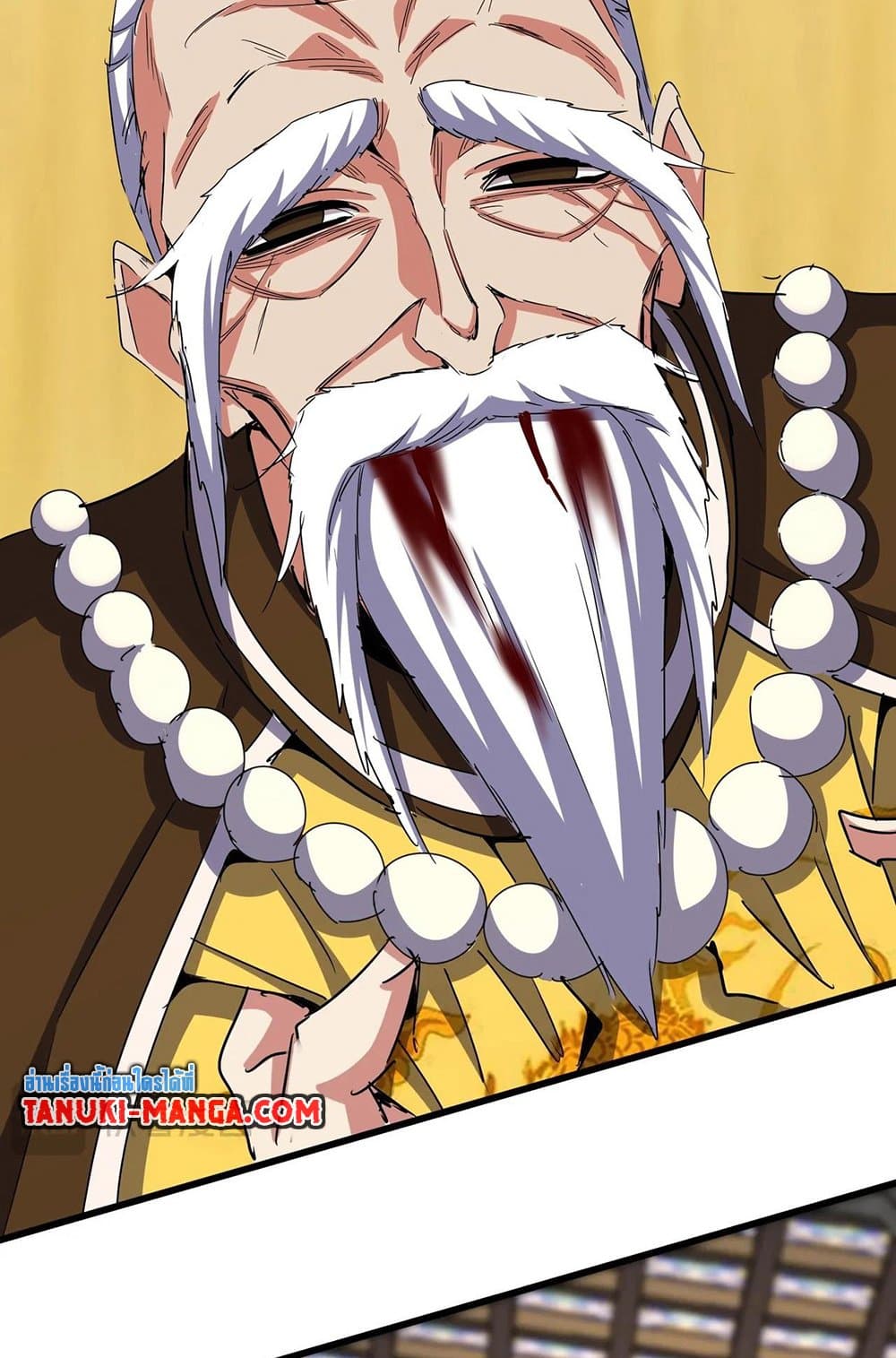 Magic Emperor ราชาจอมเวทย์ ตอนที่ 533 หน้า 26