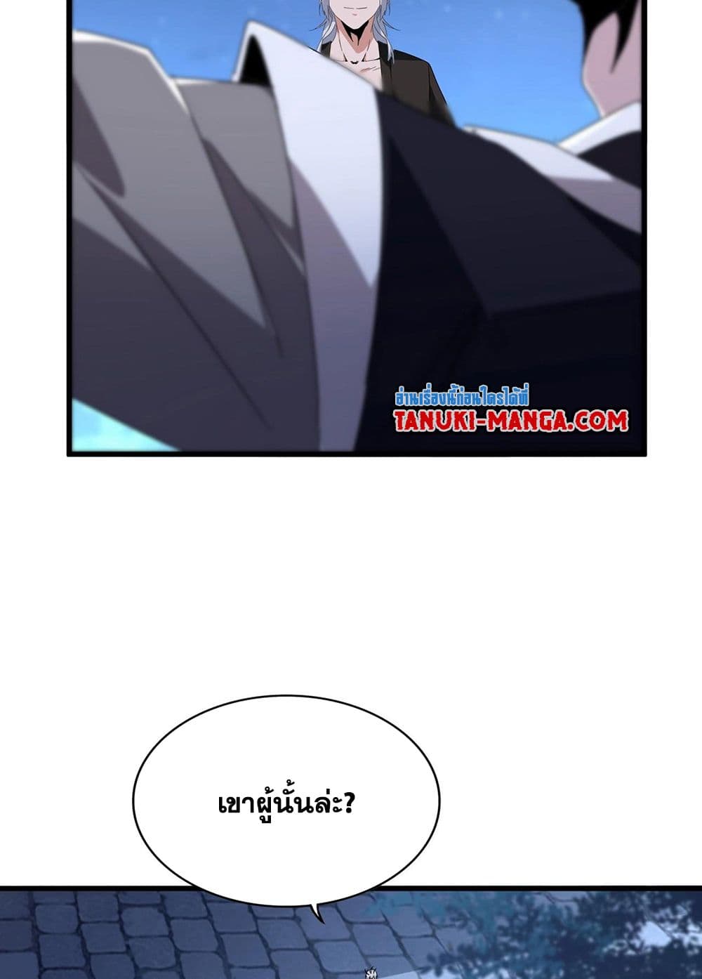 Magic Emperor ราชาจอมเวทย์ ตอนที่ 534 หน้า 14
