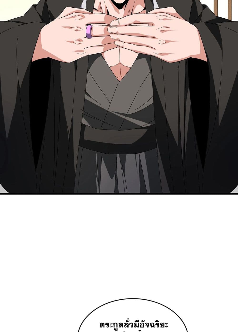 Magic Emperor ราชาจอมเวทย์ ตอนที่ 534 หน้า 54