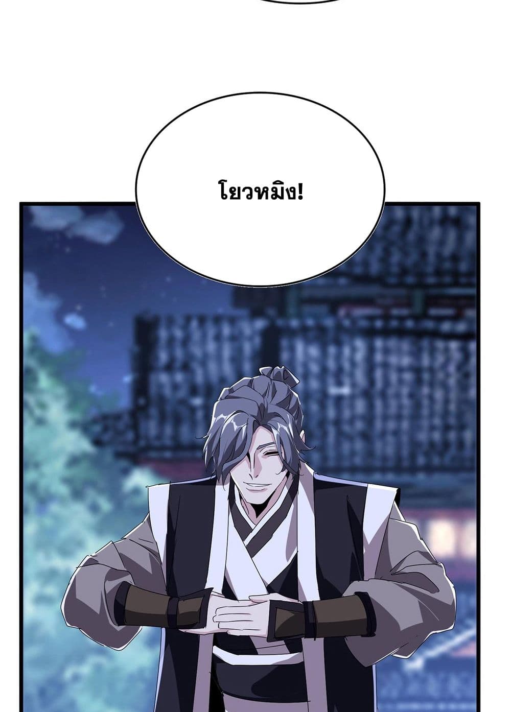 Magic Emperor ราชาจอมเวทย์ ตอนที่ 534 หน้า 6