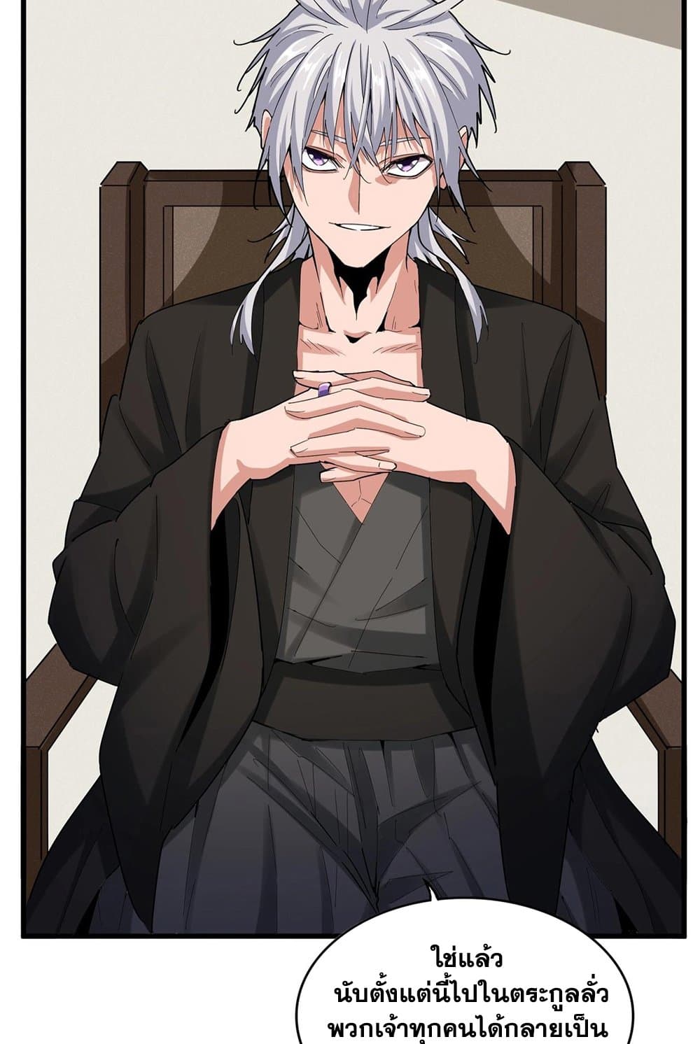 Magic Emperor ราชาจอมเวทย์ ตอนที่ 535 หน้า 51