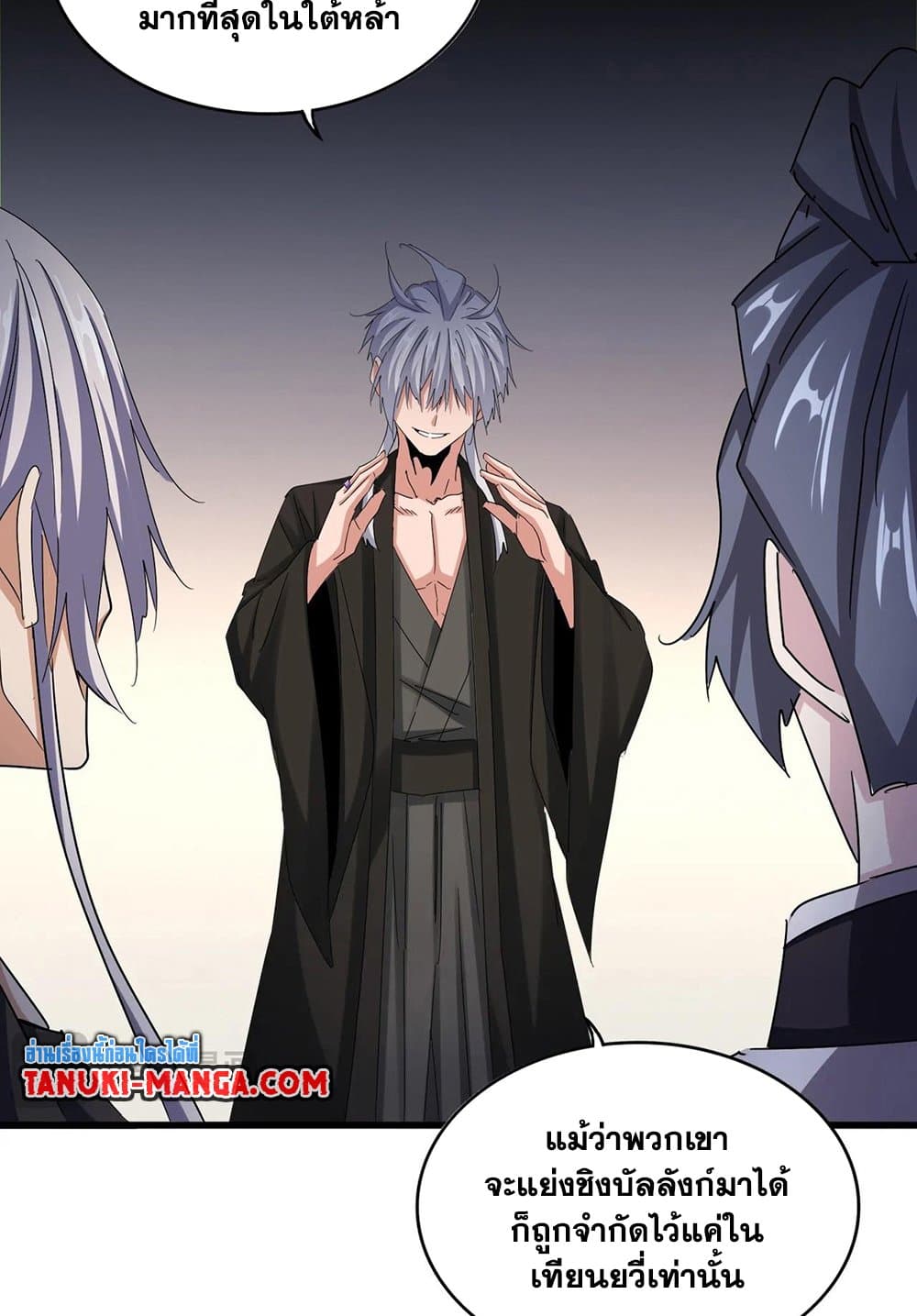 Magic Emperor ราชาจอมเวทย์ ตอนที่ 536 หน้า 8