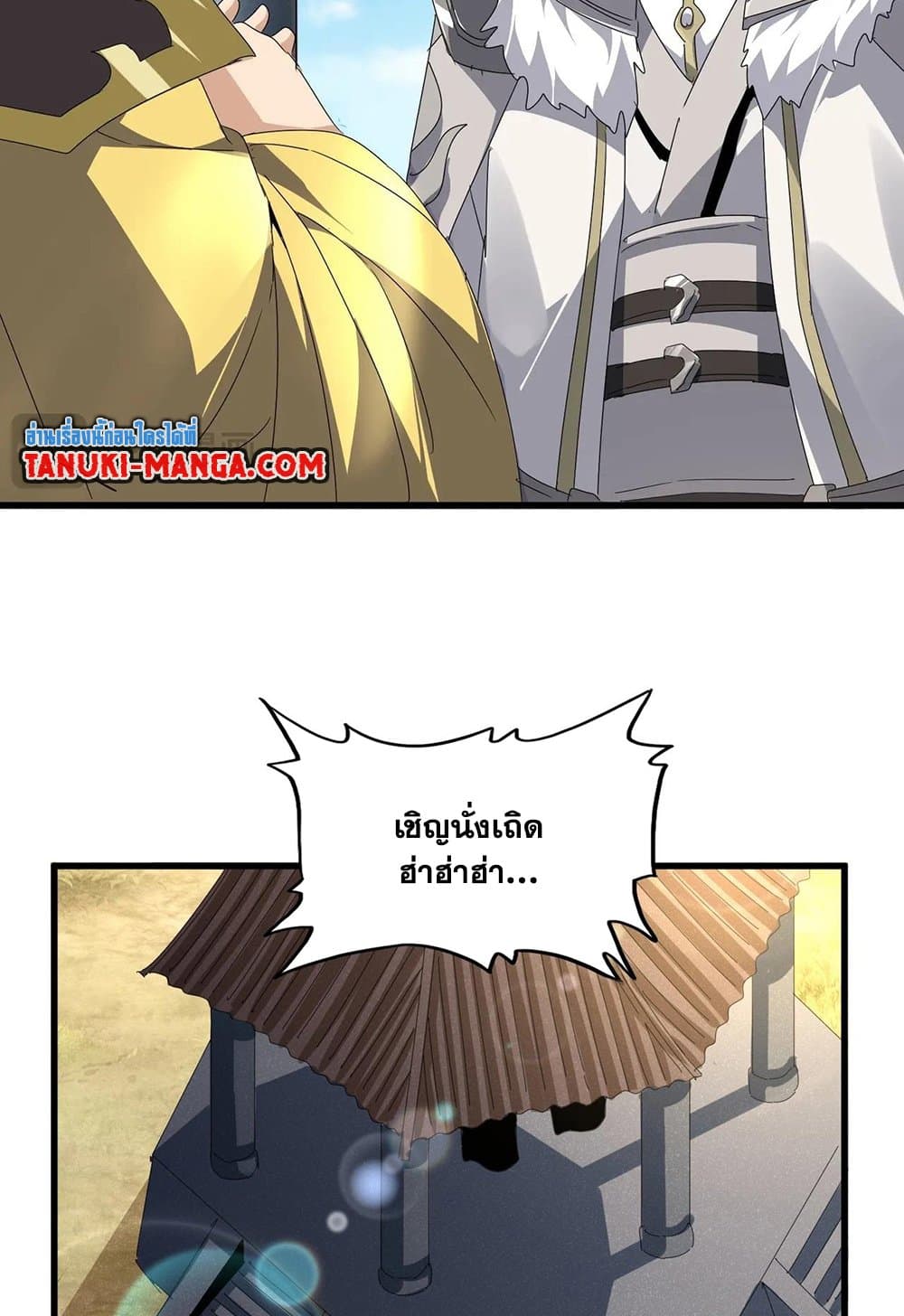 Magic Emperor ราชาจอมเวทย์ ตอนที่ 537 หน้า 38