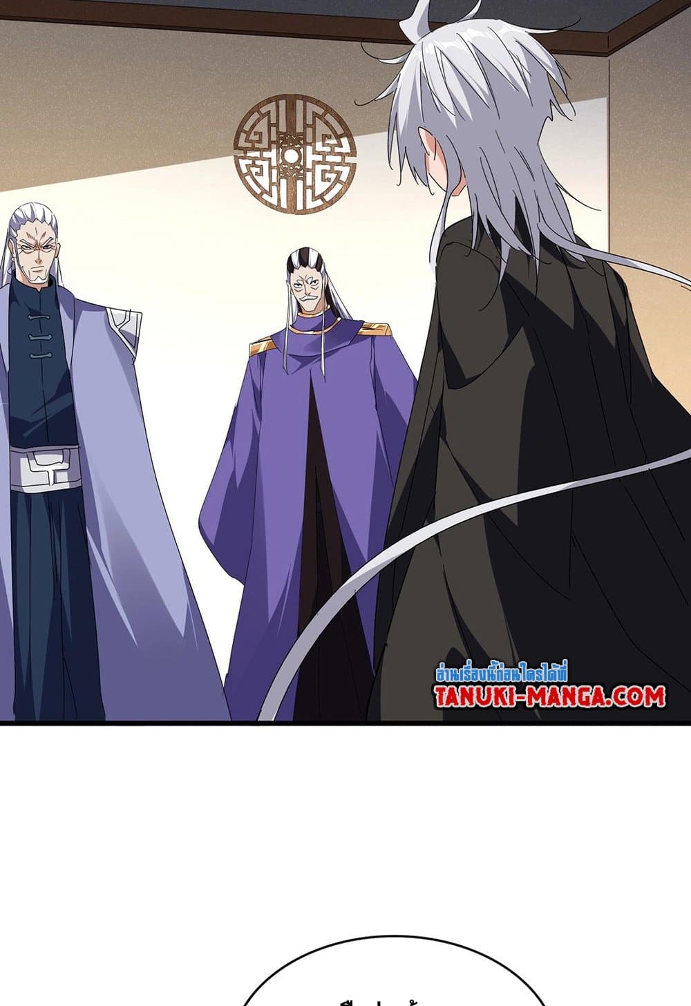 Magic Emperor ราชาจอมเวทย์ ตอนที่ 537 หน้า 4