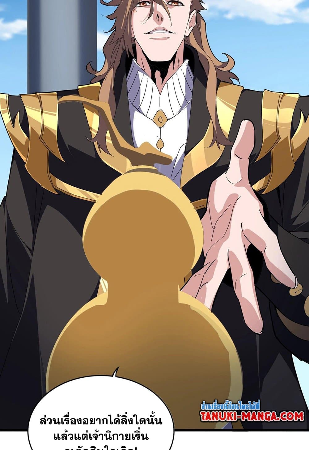 Magic Emperor ราชาจอมเวทย์ ตอนที่ 537 หน้า 54