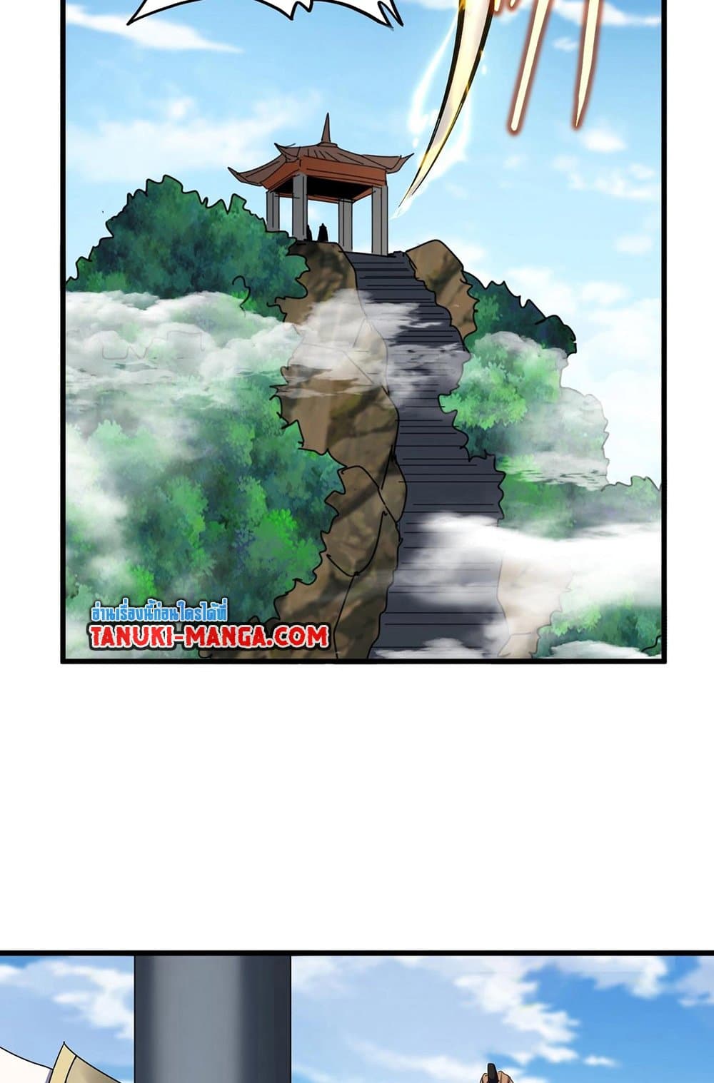 Magic Emperor ราชาจอมเวทย์ ตอนที่ 538 หน้า 28