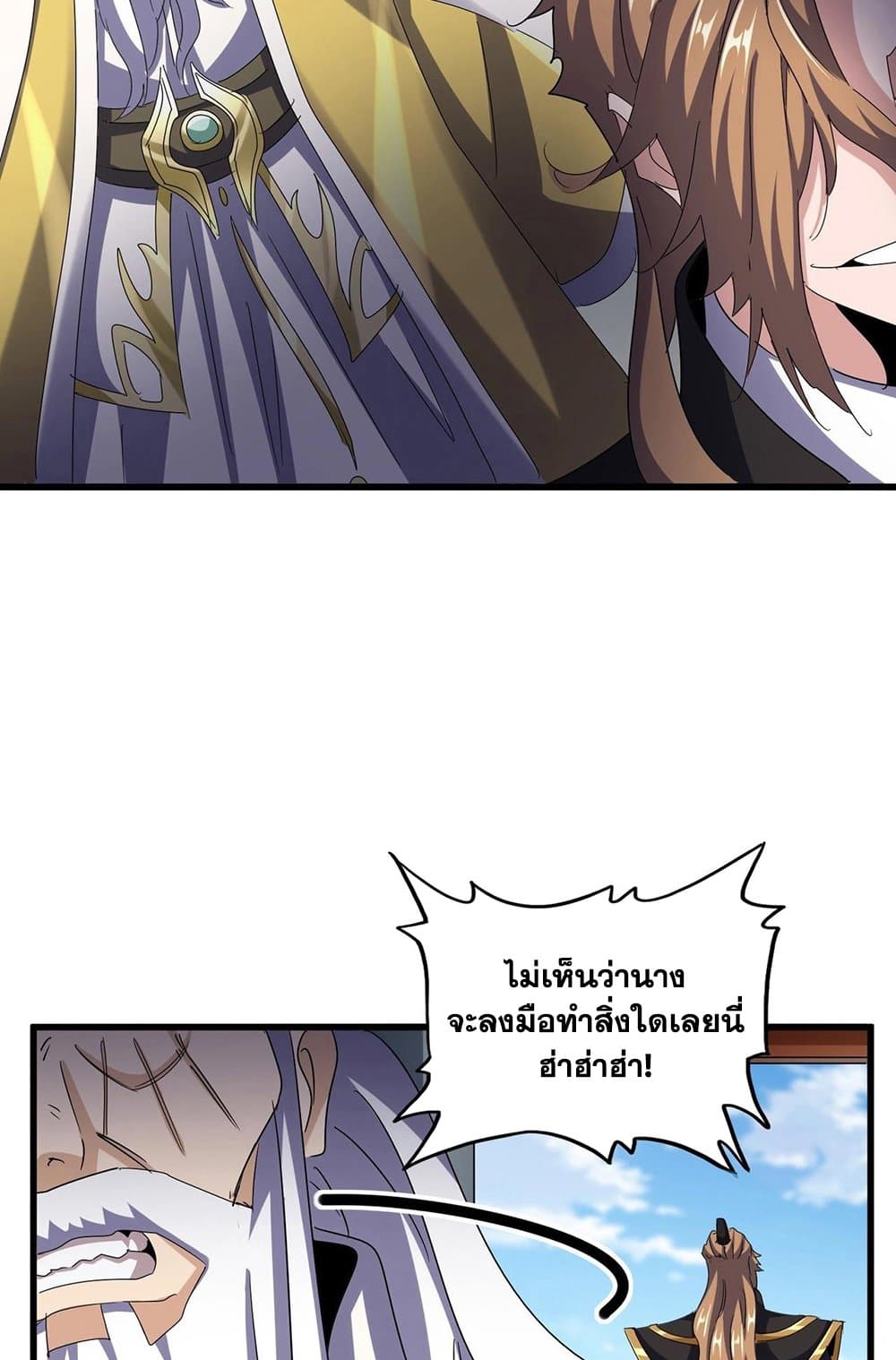 Magic Emperor ราชาจอมเวทย์ ตอนที่ 538 หน้า 35