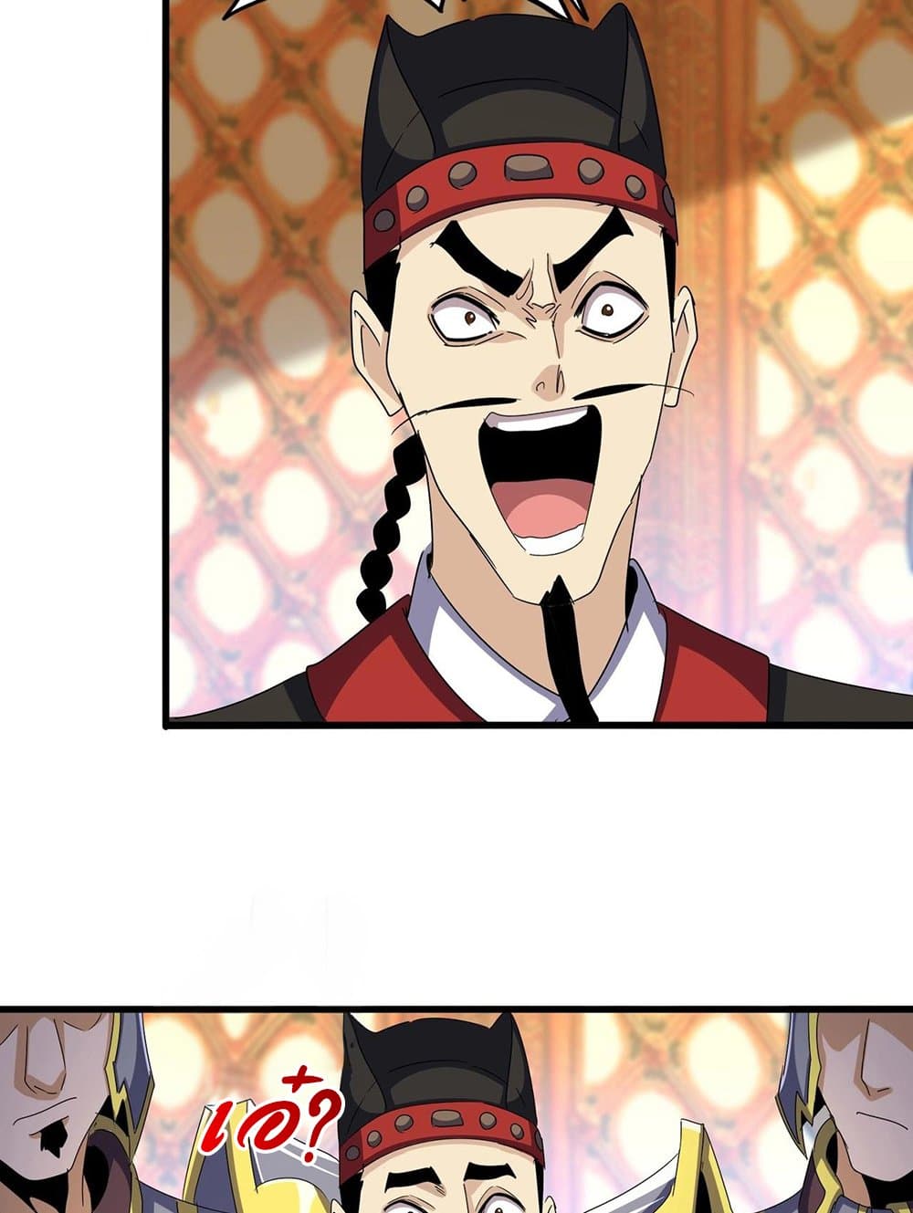 Magic Emperor ราชาจอมเวทย์ ตอนที่ 539 หน้า 13