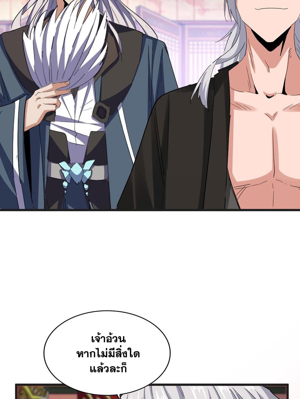 Magic Emperor ราชาจอมเวทย์ ตอนที่ 539 หน้า 35