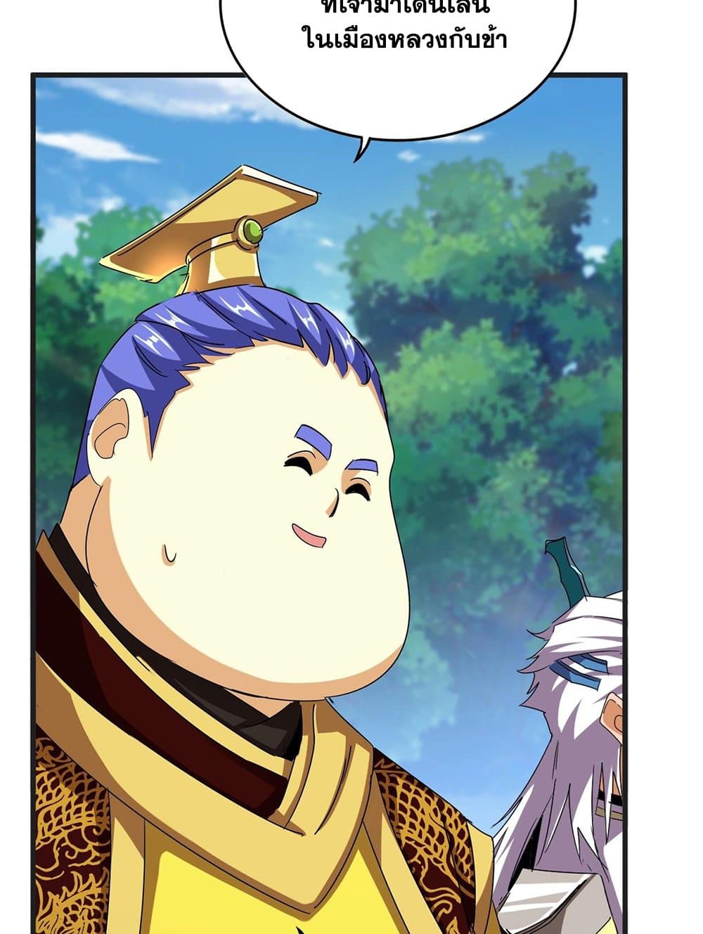 Magic Emperor ราชาจอมเวทย์ ตอนที่ 539 หน้า 48