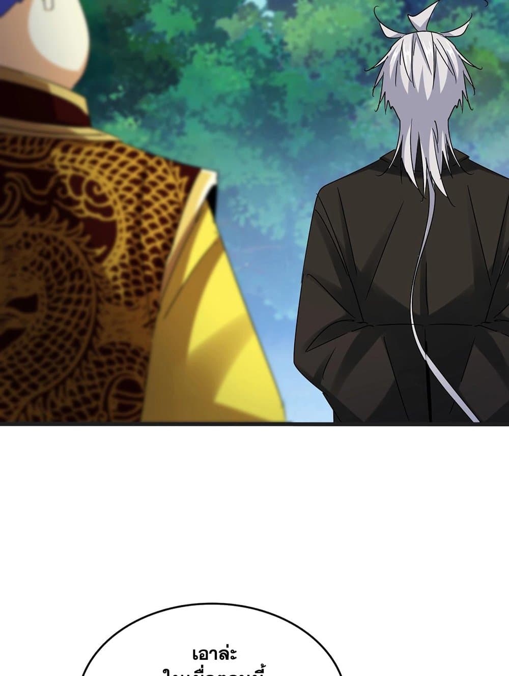 Magic Emperor ราชาจอมเวทย์ ตอนที่ 539 หน้า 55