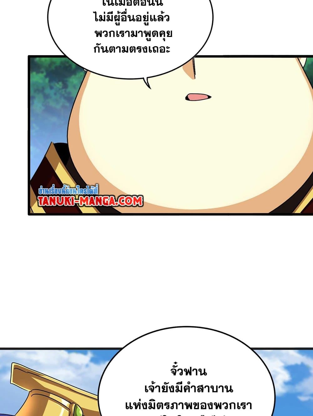 Magic Emperor ราชาจอมเวทย์ ตอนที่ 539 หน้า 56