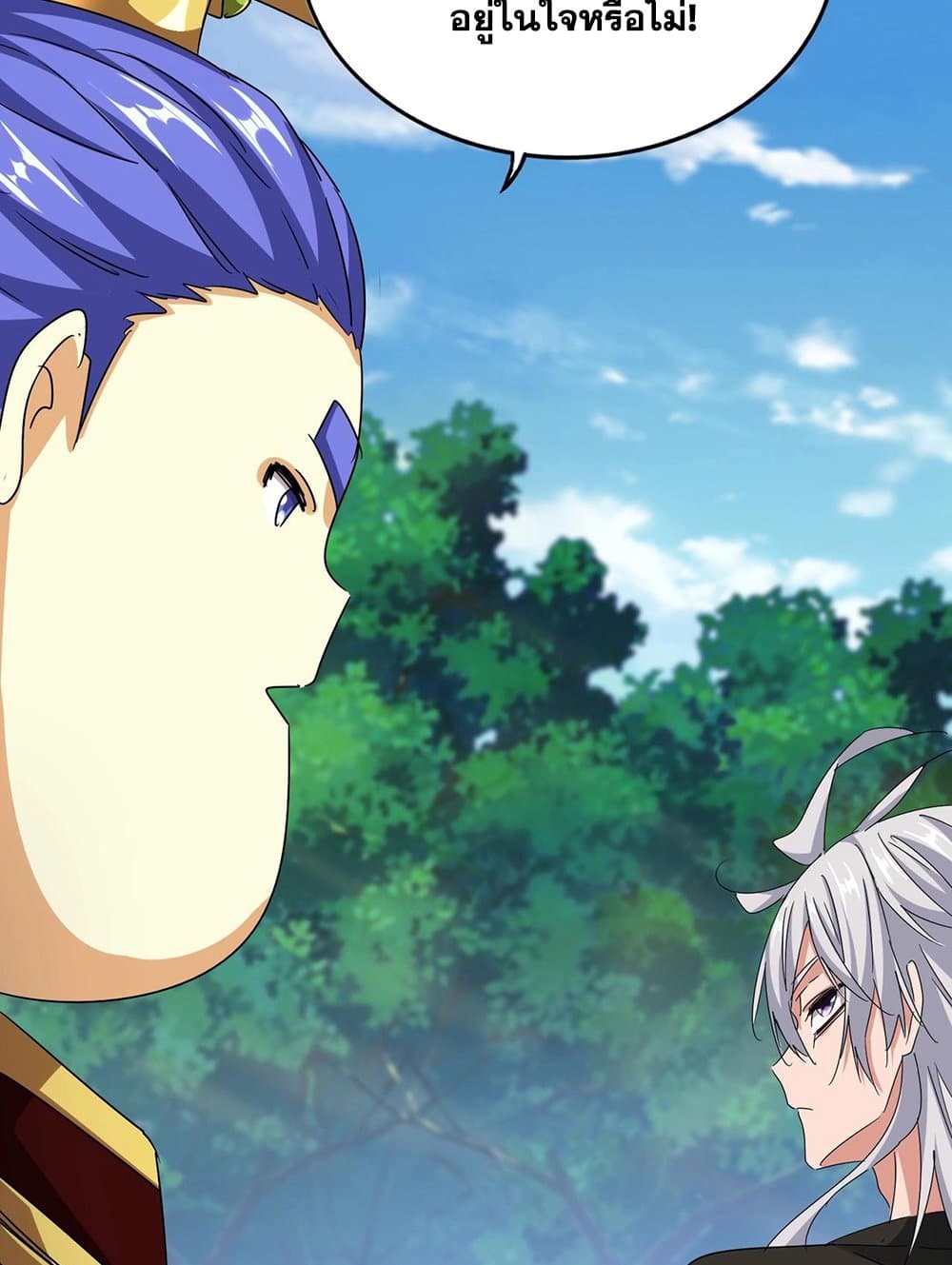 Magic Emperor ราชาจอมเวทย์ ตอนที่ 539 หน้า 57