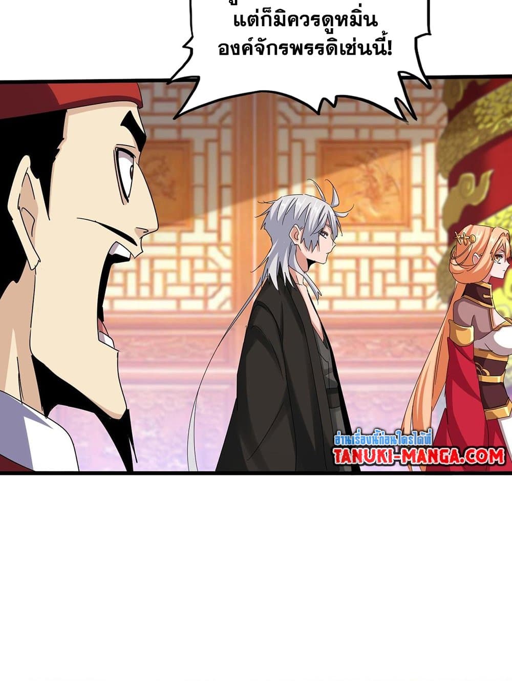 Magic Emperor ราชาจอมเวทย์ ตอนที่ 539 หน้า 7