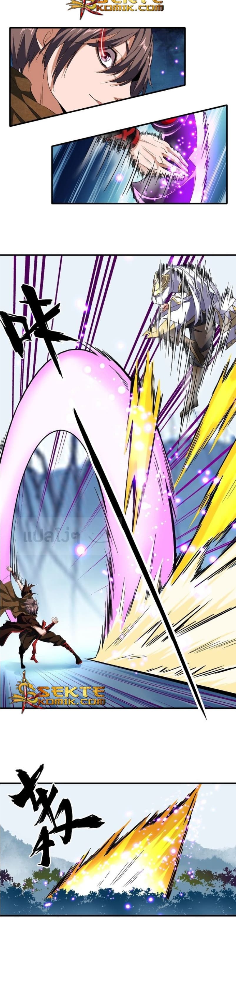 Magic Emperor ตอนที่ 54 10