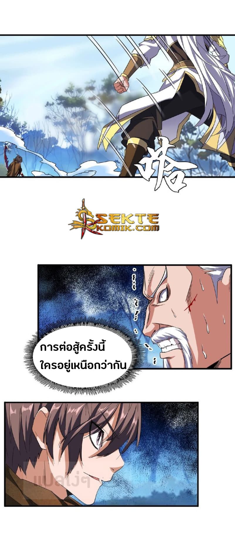 Magic Emperor ตอนที่ 54 11