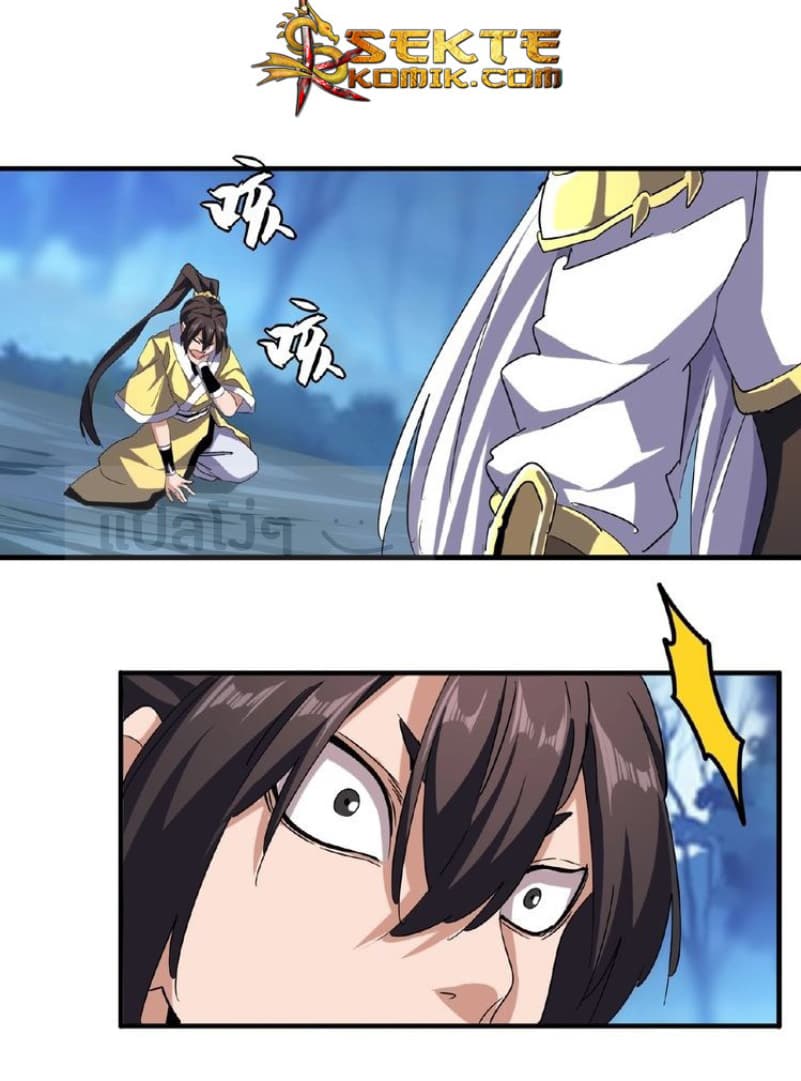 Magic Emperor ตอนที่ 54 12