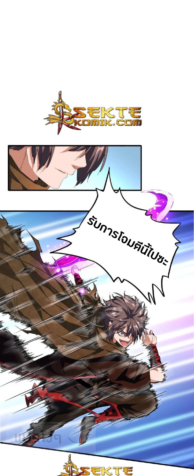 Magic Emperor ตอนที่ 54 15