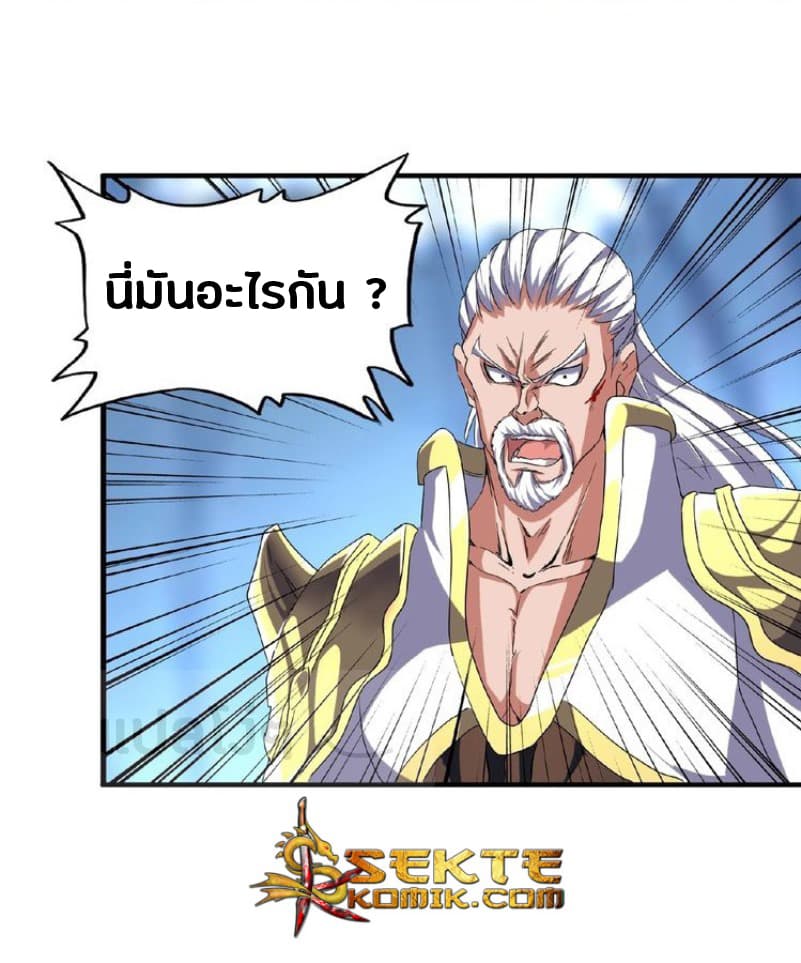 Magic Emperor ตอนที่ 54 17