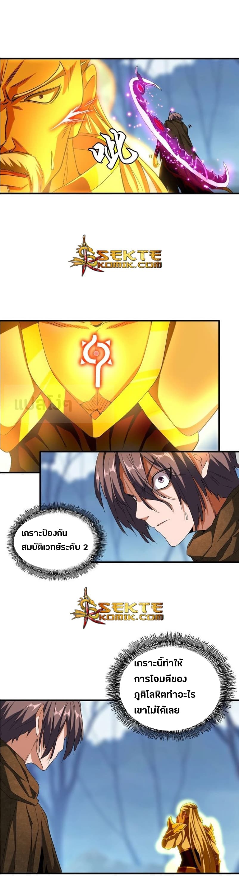 Magic Emperor ตอนที่ 54 3