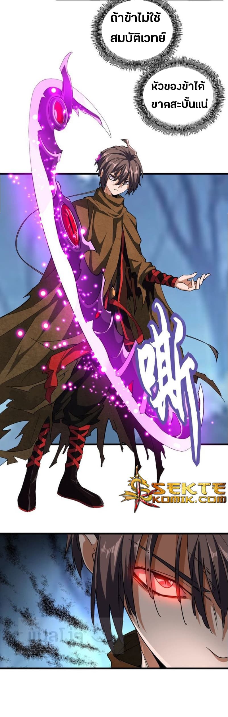 Magic Emperor ตอนที่ 54 5