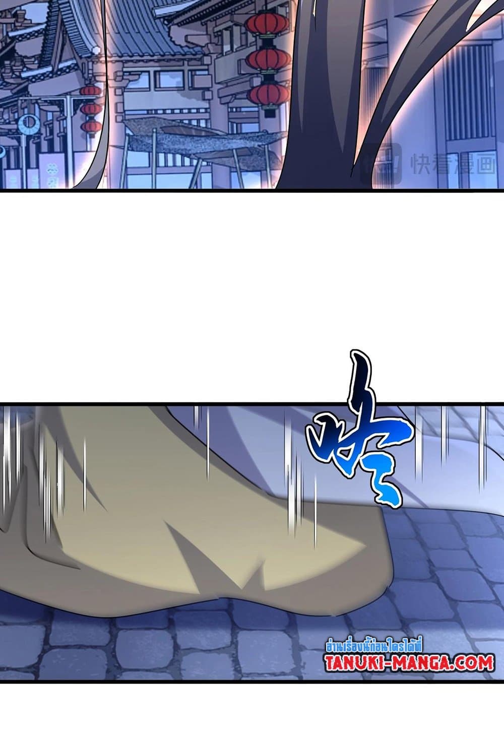 Magic Emperor ราชาจอมเวทย์ ตอนที่ 543 หน้า 26