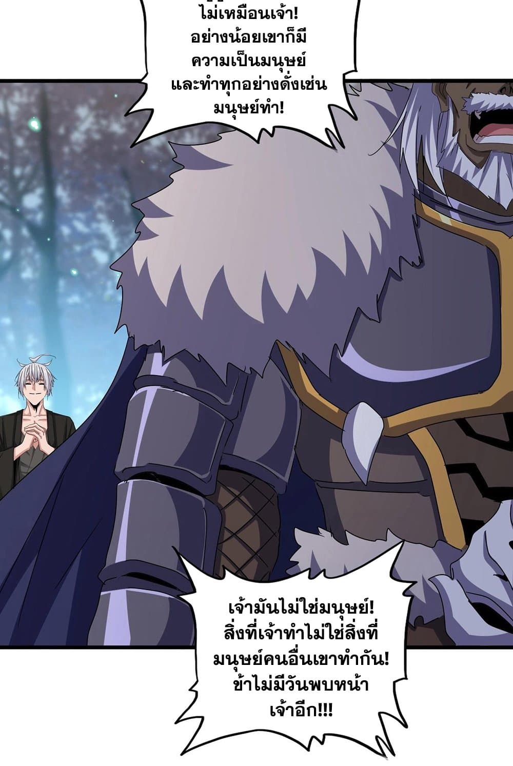 Magic Emperor ราชาจอมเวทย์ ตอนที่ 543 หน้า 53