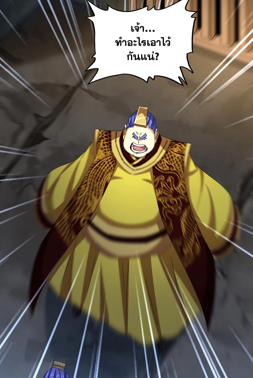 Magic Emperor ราชาจอมเวทย์ ตอนที่ 543 หน้า 6