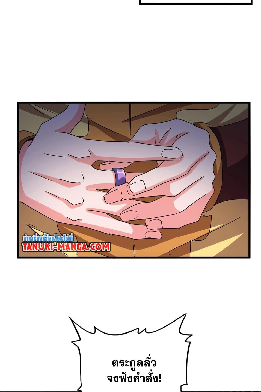 Magic Emperor ราชาจอมเวทย์ ตอนที่ 544 หน้า 38