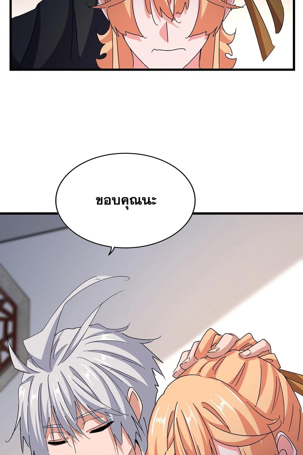 Magic Emperor ราชาจอมเวทย์ ตอนที่ 544 หน้า 45