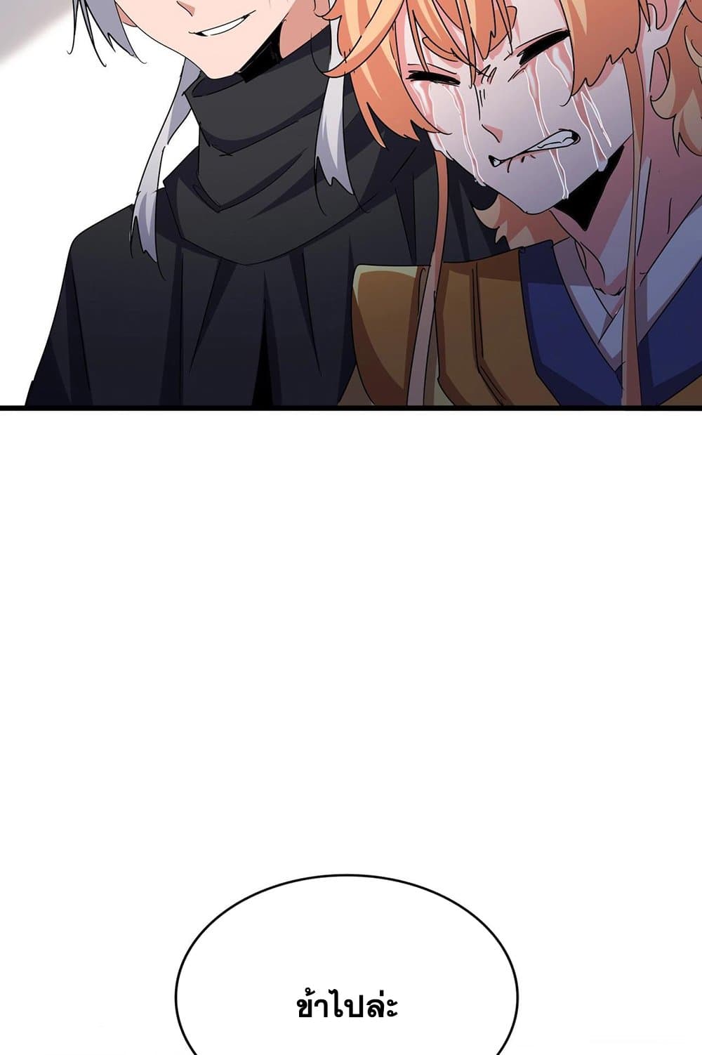 Magic Emperor ราชาจอมเวทย์ ตอนที่ 544 หน้า 46