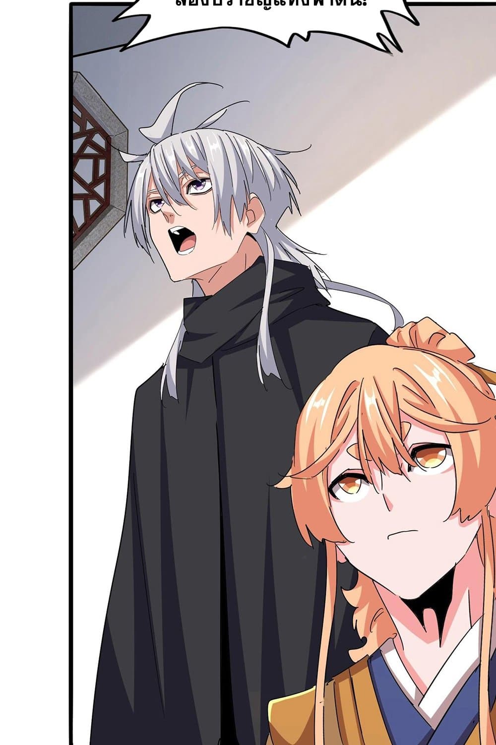 Magic Emperor ราชาจอมเวทย์ ตอนที่ 544 หน้า 5