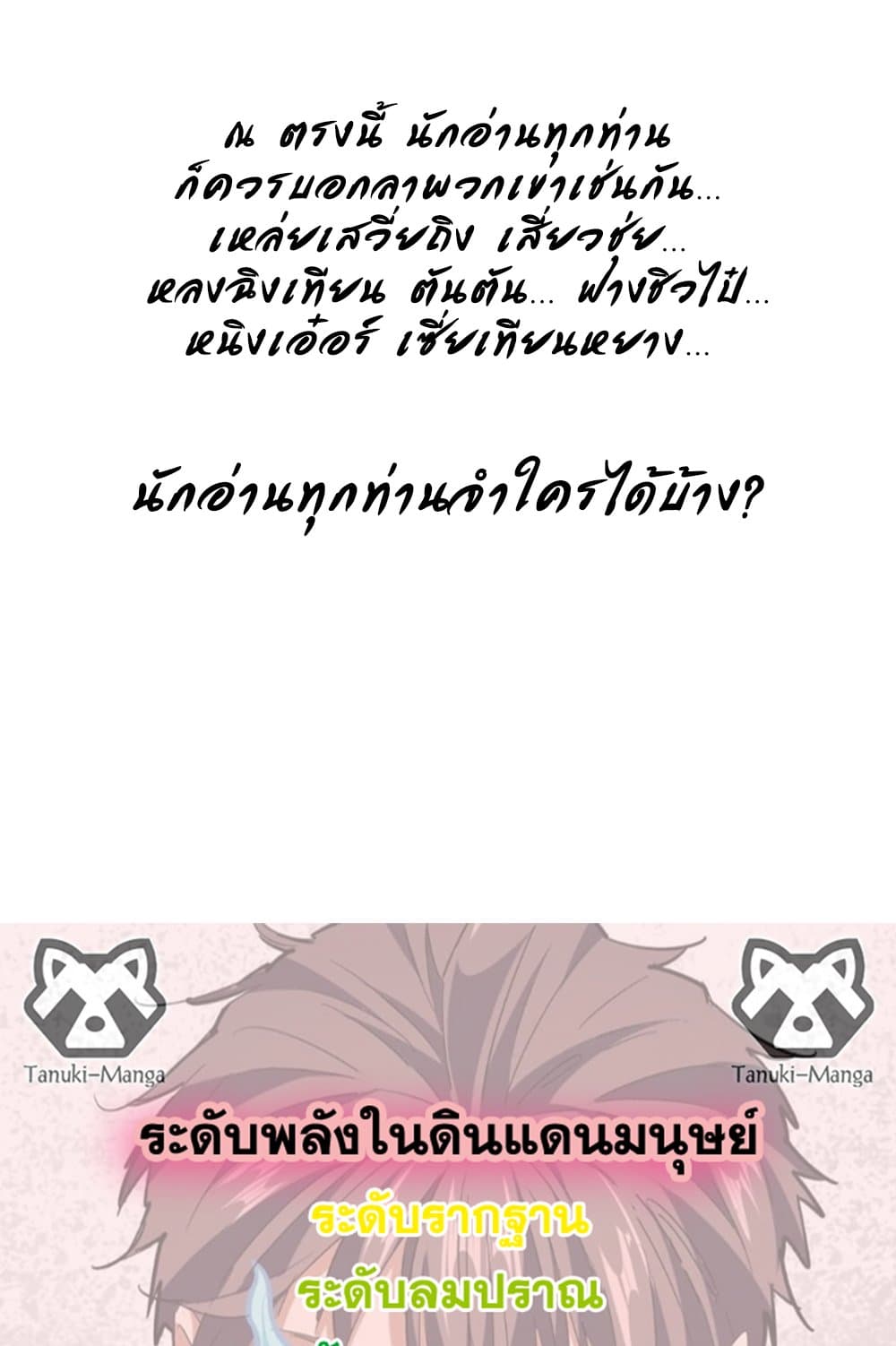 Magic Emperor ราชาจอมเวทย์ ตอนที่ 544 หน้า 58