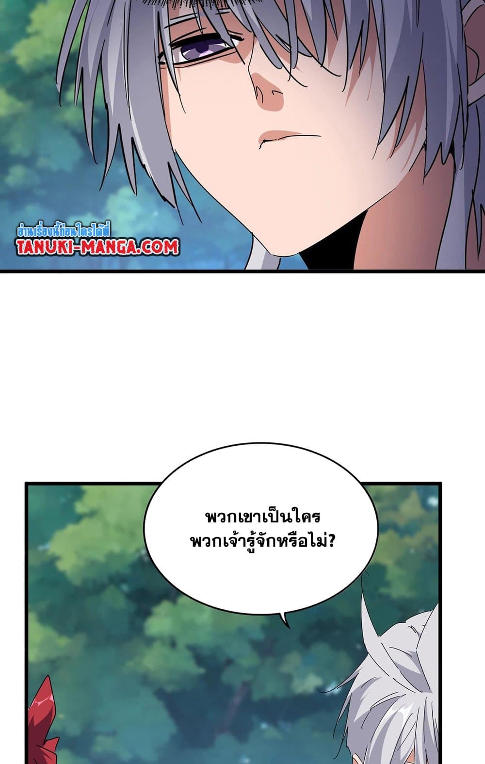 Magic Emperor ราชาจอมเวทย์ ตอนที่ 545 หน้า 35