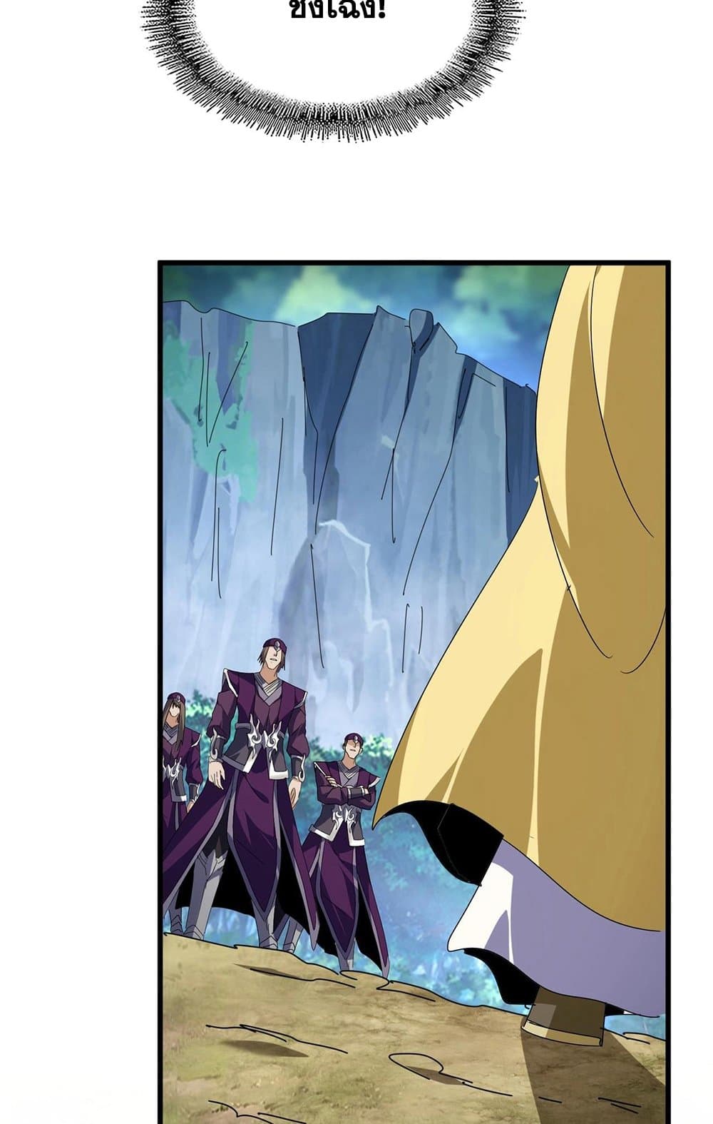 Magic Emperor ราชาจอมเวทย์ ตอนที่ 545 หน้า 40