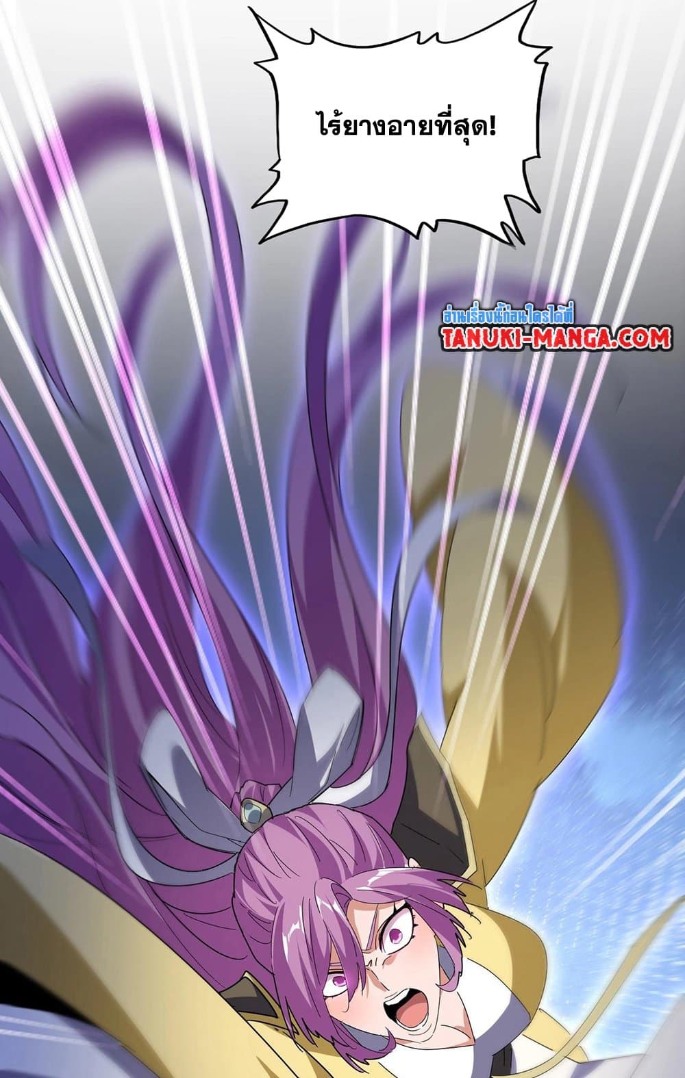 Magic Emperor ราชาจอมเวทย์ ตอนที่ 545 หน้า 49