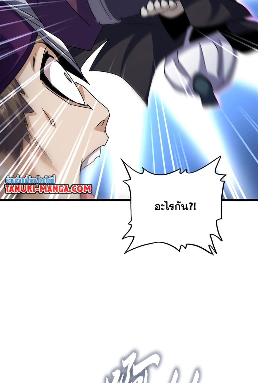 Magic Emperor ราชาจอมเวทย์ ตอนที่ 547 หน้า 25